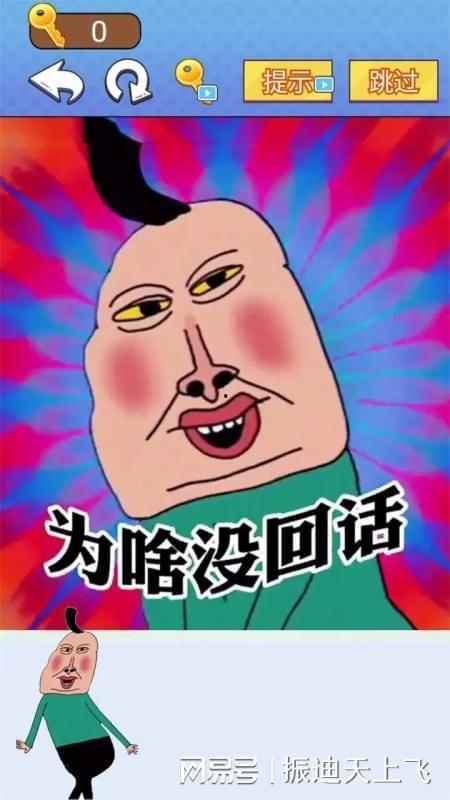 爆笑梗王吃哪个瓜  第2张