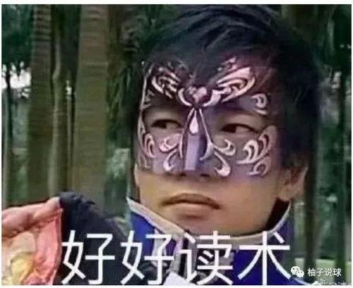 爆笑梗王吃哪个瓜  第3张