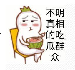 吃瓜要吃糖,解锁糖分满满的快乐时光
