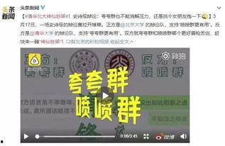 吃瓜群众属于什么档次,社会阶层中的独特存在