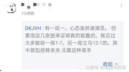 包头吃瓜事件始末