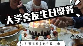 舍友喝酒吃白瓜,舍友欢聚时光的温馨瞬间