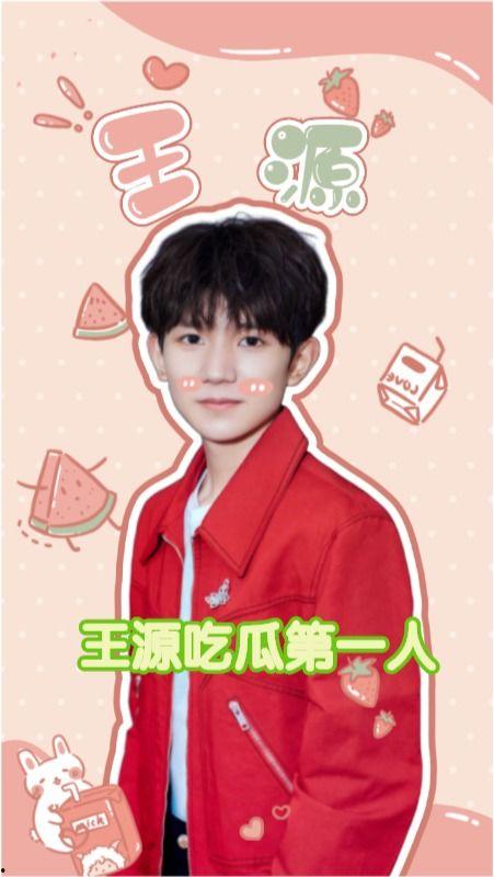王源吃瓜的猹,揭秘娱乐圈背后的“猹”