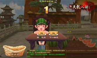 吃瓜比赛怎么玩,揭秘吃瓜比赛的趣味玩法与技巧