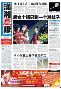 潇湘晨报吃瓜,揭秘娱乐圈最新“吃瓜”事件