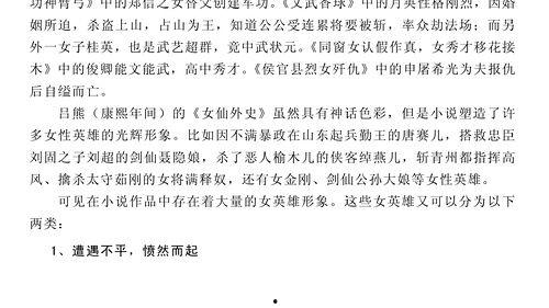 吃瓜网游小说推荐,穿越网游，吃遍天下美瓜
