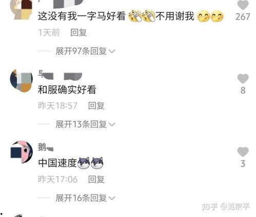 抖音吃瓜网沈汝凡资源