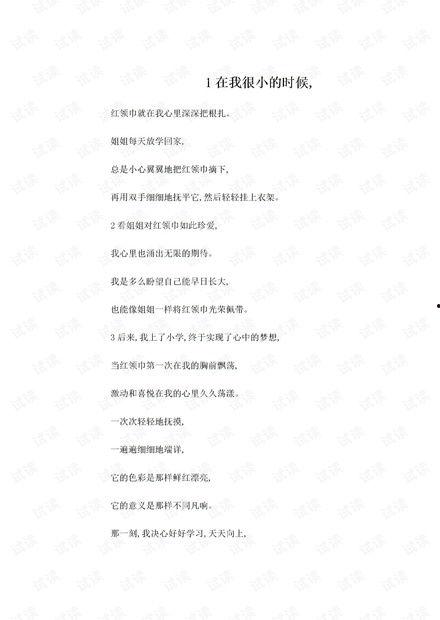 吃瓜歌朗诵范文,跟随吃瓜歌朗诵，领略民间趣味