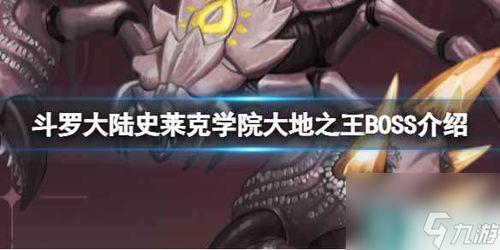 吃瓜之王史莱克学院,吃瓜之王的风云录  第1张