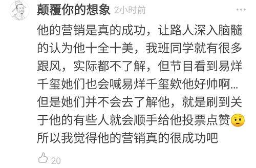 吃瓜七八糟,吃瓜群众眼中的娱乐圈风云录 第3张 吃瓜七八糟,吃瓜群众眼中的娱乐圈风云录 第3张